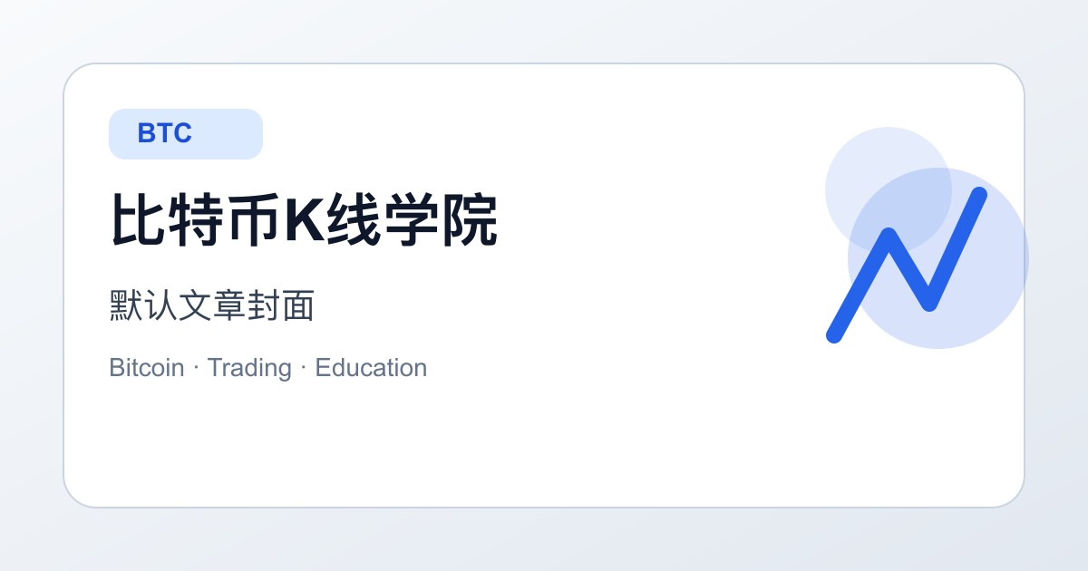 零基础学K线 - 第1课：从价格到K线