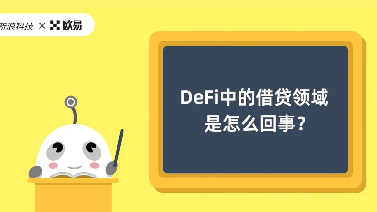 欧易区块链60讲 | 番外篇第2集:什么是数字货币?